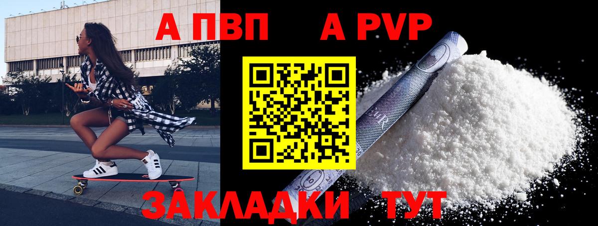 Белгород  APVP мука  Вход с VPN  APVP крисы CK 