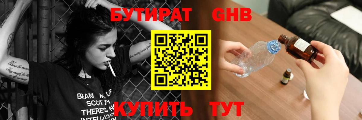 БУТИРАТ оксана Белгород