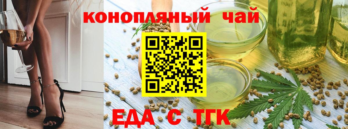 Белгород  Canna-Cookies конопля  Вход с VPN 
