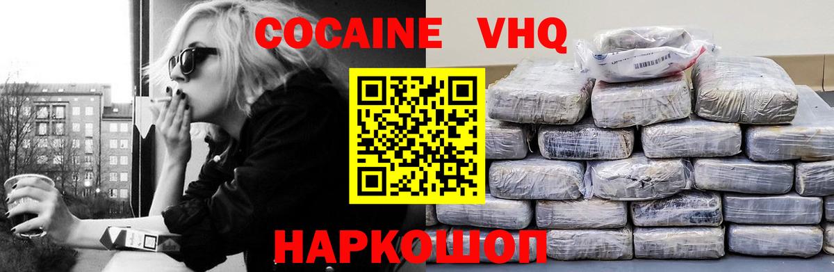 купить закладку  Cocaine 99%  COCAIN  Вход с VPN  КОКАИН 98%  Белгород 