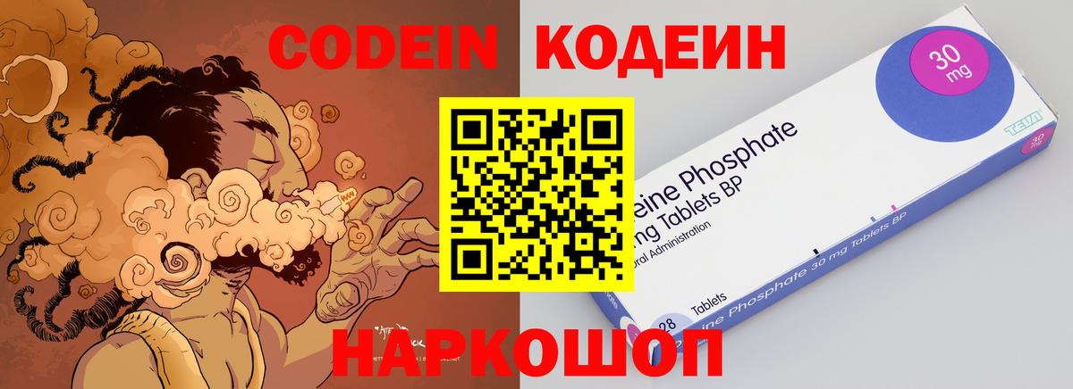 Кодеиновый сироп Lean Purple Drank  хочу наркоту  Кодеиновый сироп Lean напиток Lean (лин)  Белгород  Вход с VPN 