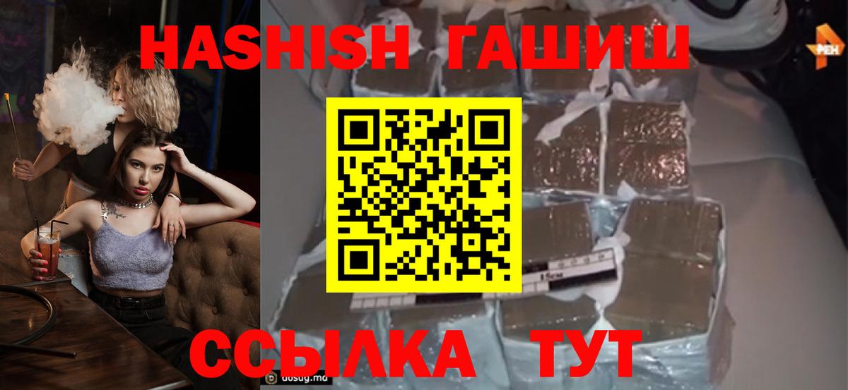 ГАШИШ убойный  Вход с VPN  Белгород 