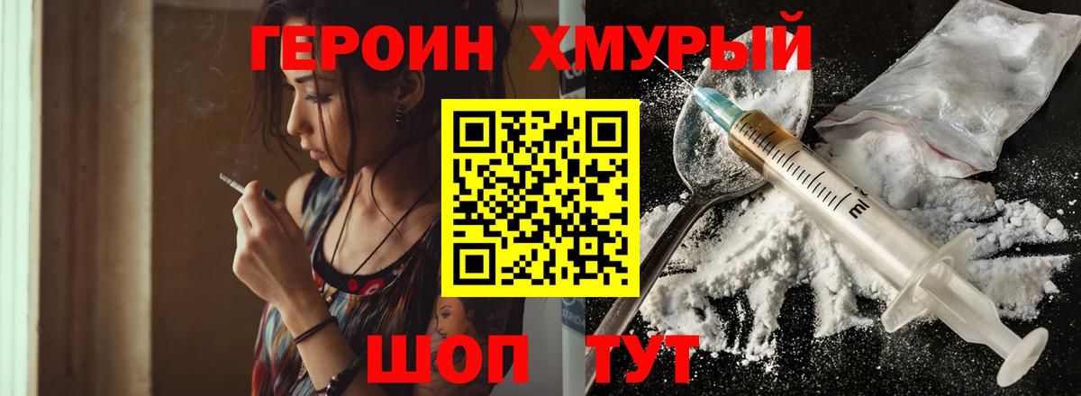 Героин гречка  Вход с VPN  Героин  Белгород 