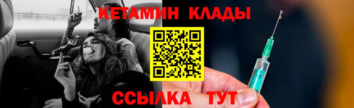 Кетамин VHQ  Вход с VPN  Кетамин VHQ  Белгород 