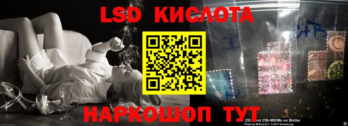 Лсд 25 экстази кислота Белгород