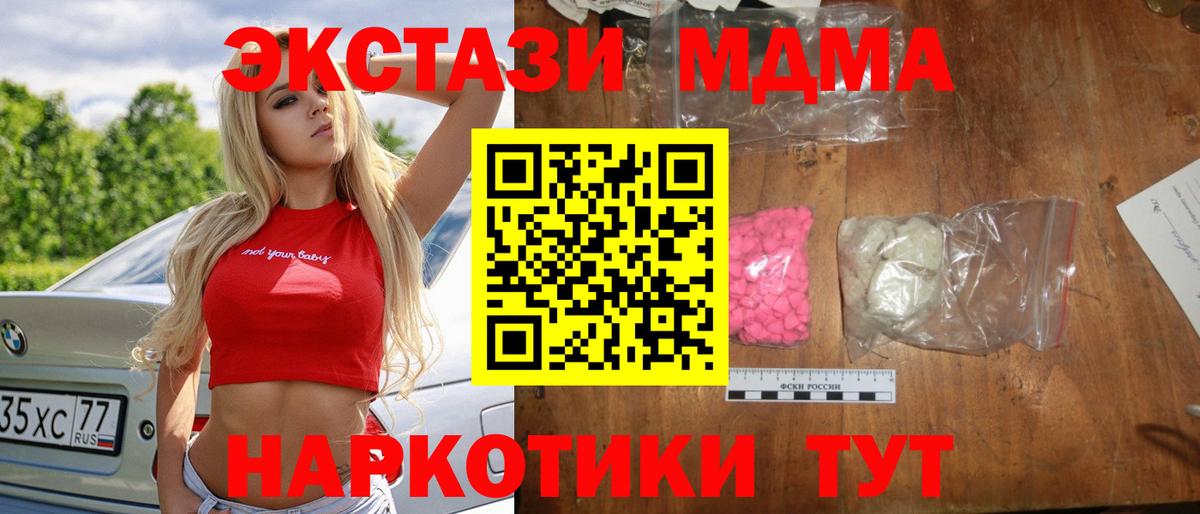 MDMA  MDMA VHQ  Белгород  Вход с VPN  MDMA Molly 