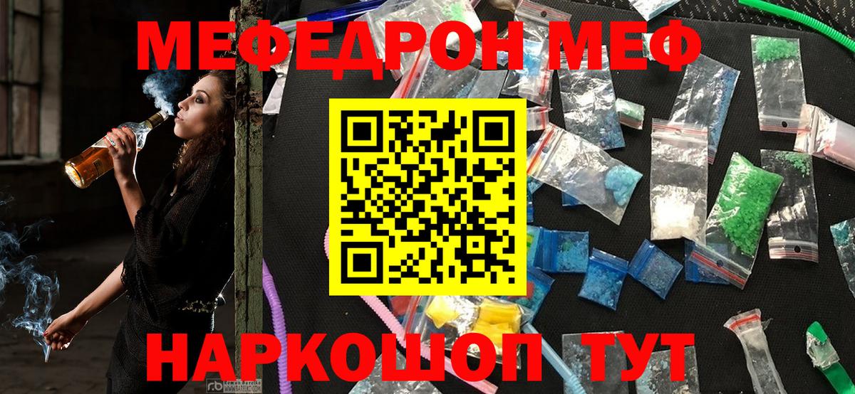 МЕФ мука Белгород