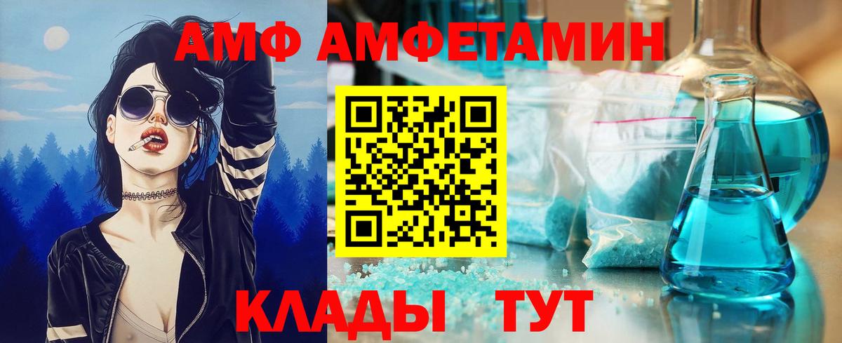 Первитин витя  Вход с VPN  Белгород 