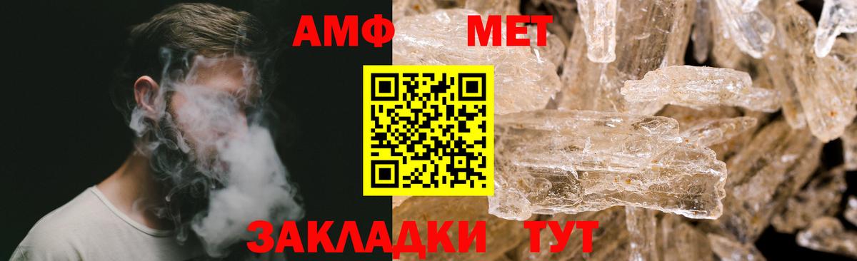 Первитин кристалл Белгород