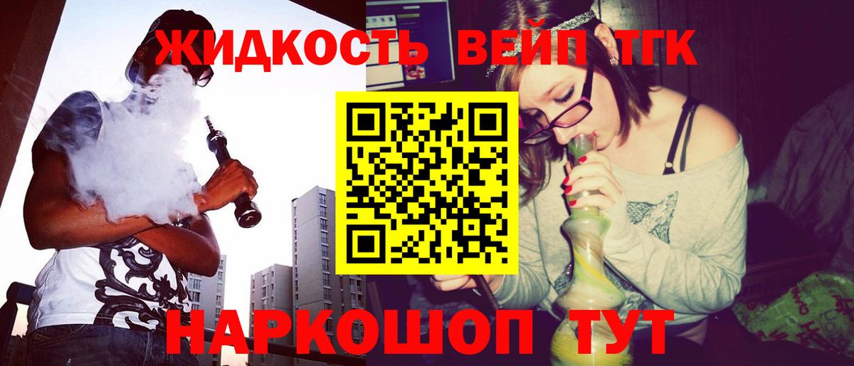 ТГК концентрат Белгород