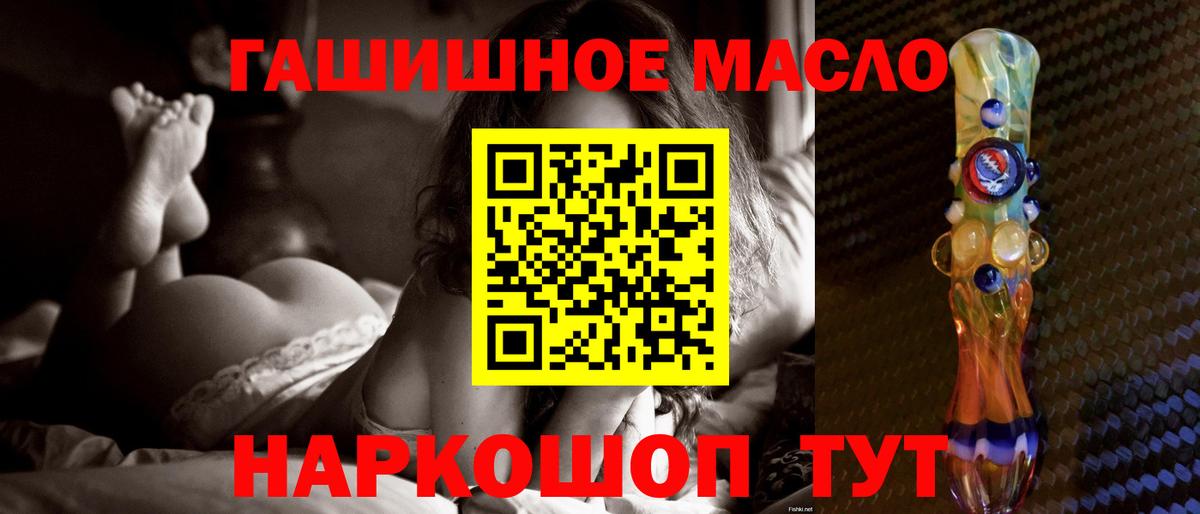 ТГК жижа  что такое   Белгород  Вход с VPN 